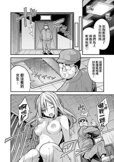 [Hinotsuki Neko] Yatta mon Kachi! Haramase shinpou [Chinese] [矢部そうすけ] [Decensored] [Incomplete] [Digital]