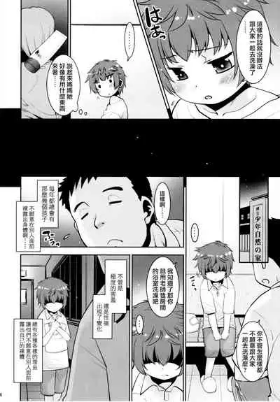 Toriatsukai Chuui!! Mahou no Datsumou Cream. 5