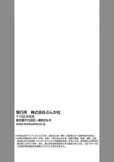 [Ochamachiko/ Morita ryō] ōkami kishi to junketsu hime ~ mibun-chigai no midarana jun'ai ~01｜狼骑士与纯洁公主～身份之差的淫荡纯爱～01[中文] [橄榄汉化组]