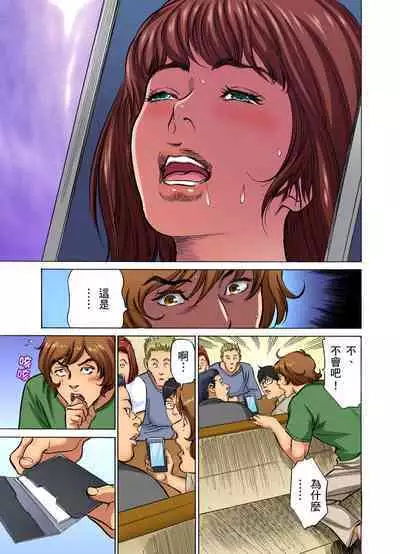 Gikei ni Yobai o Sareta Watashi wa Ikudotonaku Zecchou o Kurikaeshita | 大伯偷偷夜襲我,從此被迫成為性奴隸瘋狂高潮無數次!1-15