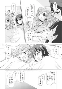 (C95) [Yokoshimaya. (Yokoshima Takemaru)] Taihen!! Kondo wa Kaban-chan no Omata ga Harechatta! (Kemono Friends)