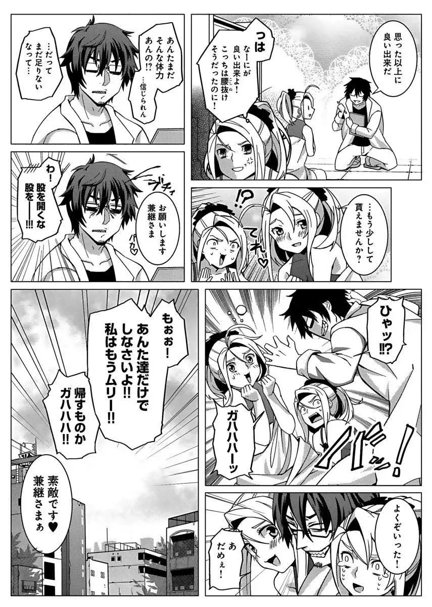 Fukusei Kanojo ~Ore dake ni Kaikyaku Kaihou~