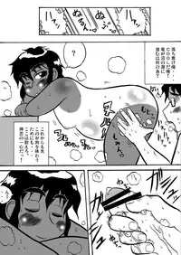 (SUPER16) [Deep Kyoukoku (Deep Valley)] Pocchariita no Hon.