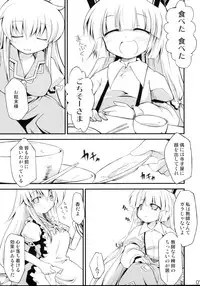 (Kouroumu 4) [IncluDe (Foolest)] Saimin Ihen Ni - Kago no Tori (Touhou Project)