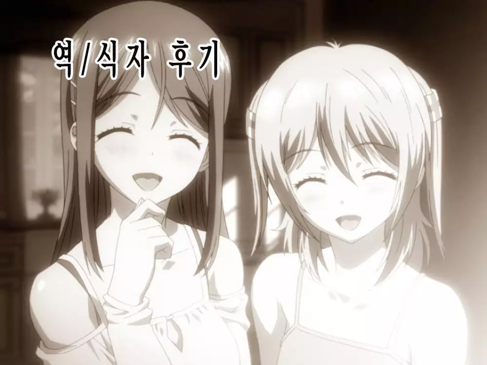 Sachi | 사치 Ch. 1