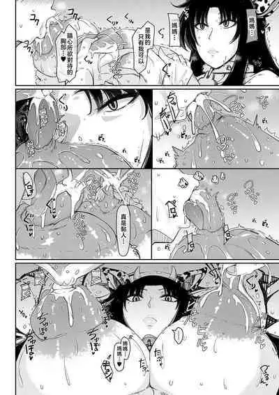 Bakunyuu Bijukujo wa Soku Hame Koubiana | 爆乳美熟女是隨時交配穴