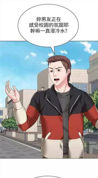 [週三] [Hodat & 高孫志] 老師 1-79 官方中文（連載中）