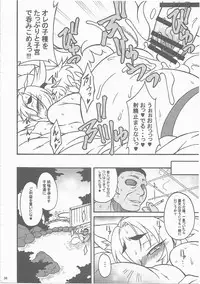 (C89) [Kuzunoha (Yumano Yuuki, Nakagami Takashi)] Yourou no Yu