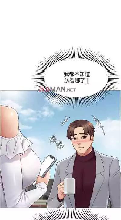 【周一连载】女儿闺蜜都归ME(作者:推亮&色皮林) 第1~21话