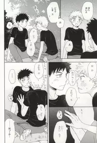 [Ultimate Drug D-side] やさしくシないで (Ookiku Furikabutte)