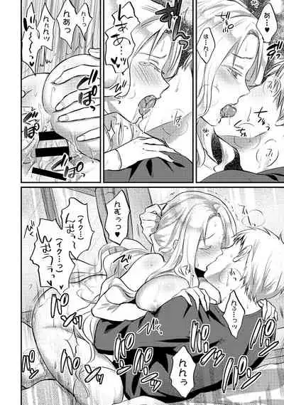 Zesshokukei Danshi, Seiyoku o Shiru Ch. 1-32