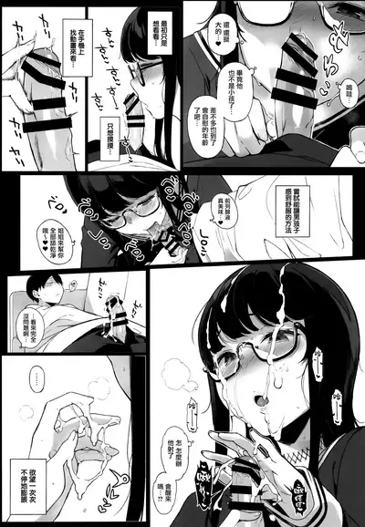 Senpai ga Boku ni Shiteru