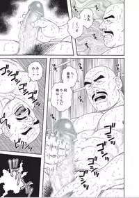 [Tagame] Planet Brobdingnag