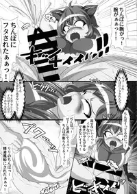 (C92) [Shiodome project (lapiness)] Hestia no Unko o Taberu no wa Machigatte Iru Darou ka (Dungeon ni Deai o Motomeru no wa Machigatte Iru Darou ka)