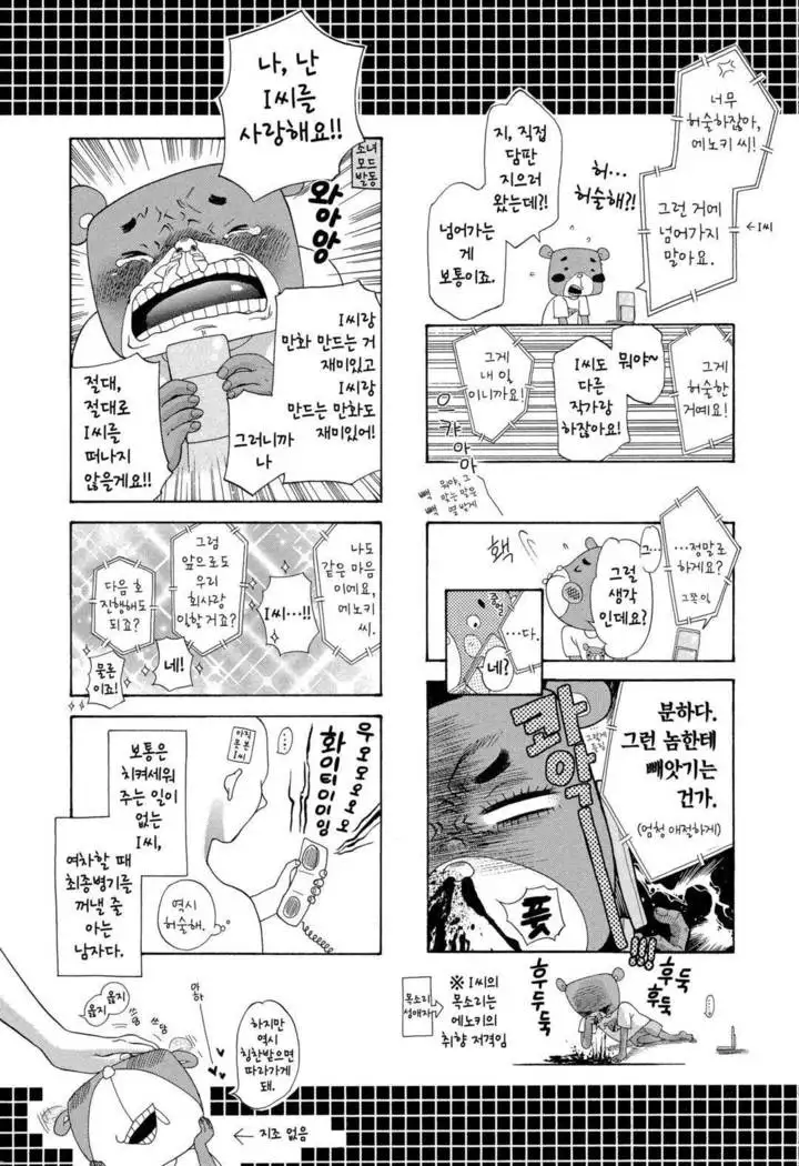 Sekai ga Cake ni naru Kakuritsu