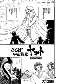 [Anthology] Shin Bishoujo Shoukougun 2 Mirai hen