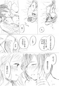 [にきび] 少女たちが少女を攫って来るお話