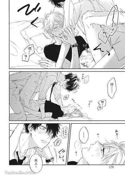 Hibi mo Tsumoreba Koi to Naru | 日積月累的戀情