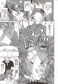 Manga Bangaichi 2009-11