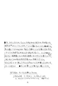 (C57) [Chanbara! (Kimuraya Izumi)] OUT SIDE 10 (Card Captor Sakura, Detective Conan, Medabots)