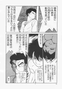 [Maka Fushigi] Neko ja neko ja 2