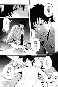 (C81) [FIZZCODE (Satonishi)] Gnitaheidr (Ao no Exorcist)