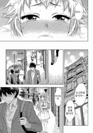 あまあま*パフュメ