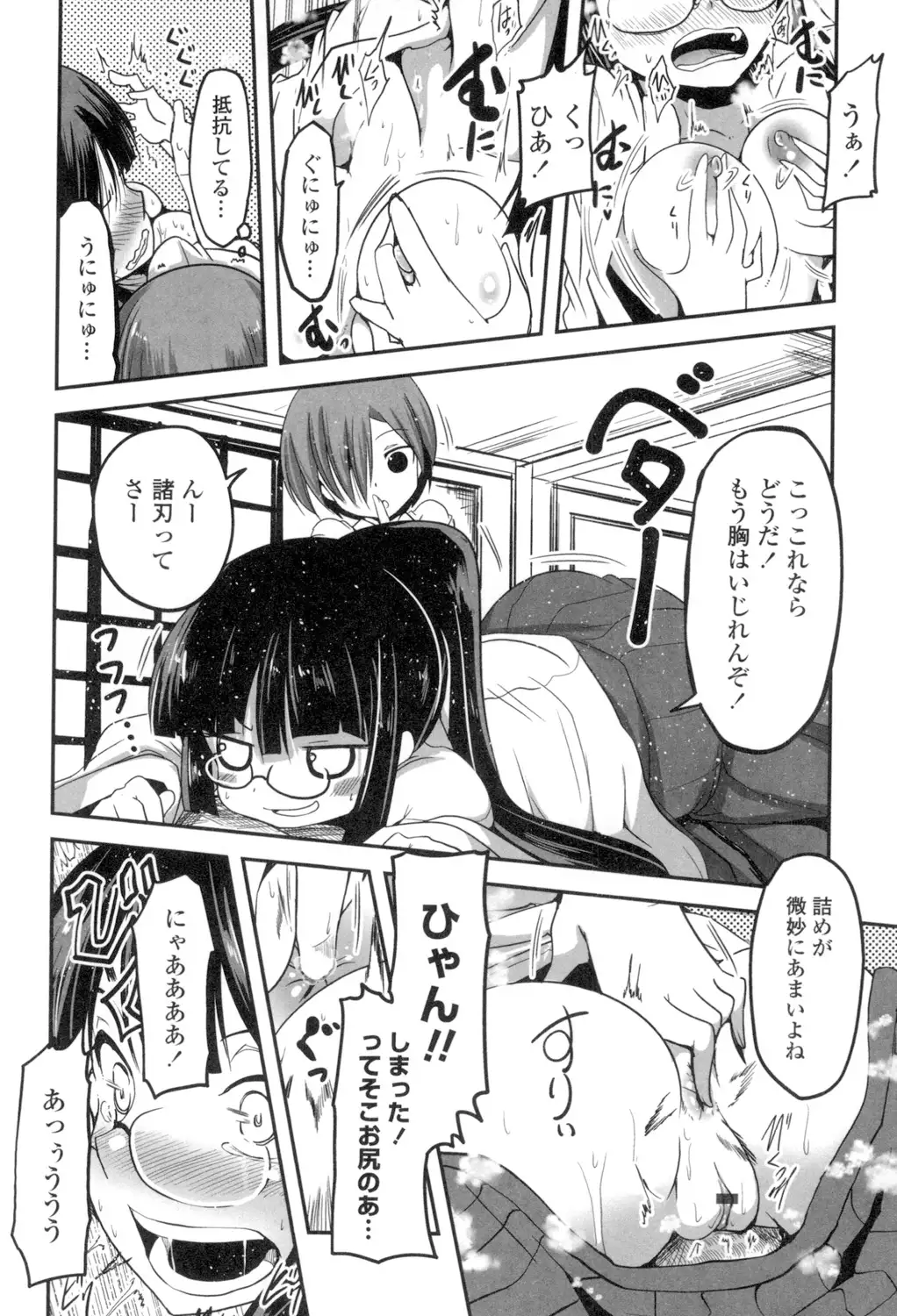 Shikoshisu