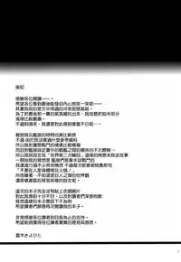 (C85) [T.cop (Natsuki Kiyohito)] Futagoyama Nobore! (Kantai Collection -KanColle-) [Chinese] [空気系☆漢化]