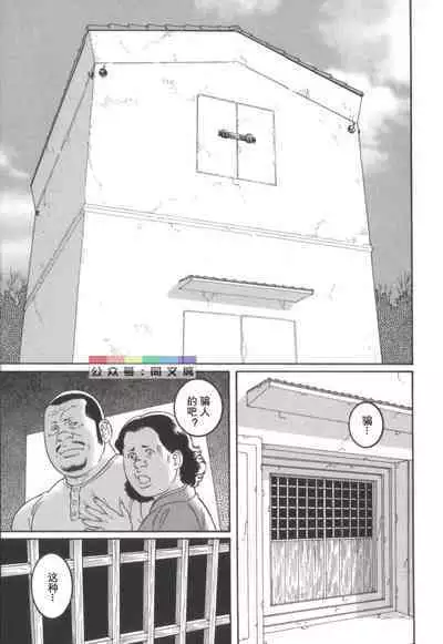 Gedou no Ie Chuukan