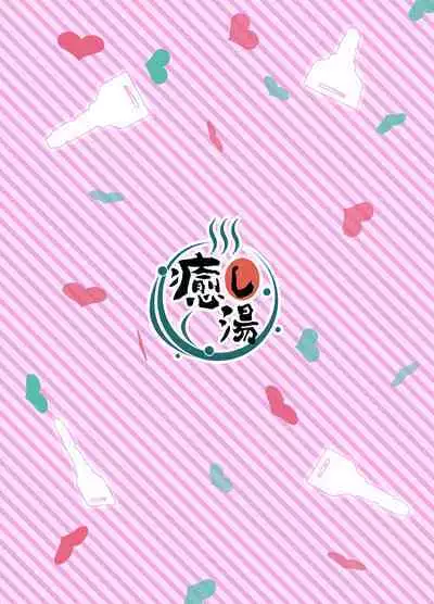 Otonari-san o Tasuketara Saikou no Yoru ni Natta【我一个人汉化】