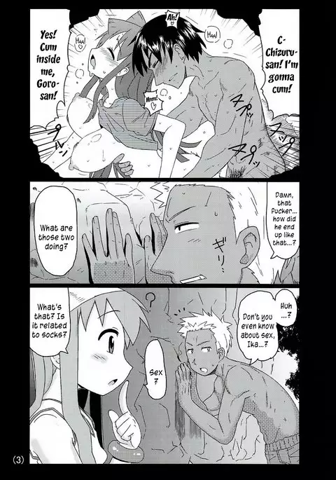 Ika no Oishii Tabekata