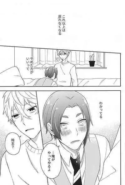 Sore ni Namae o Tsukeru nara