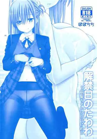 (C95) [Popochichi (Yahiro Pochi)] Ai-chan & Kaikinbi no Tawawa Soushuuhen + Kakioroshi (Getsuyoubi no Tawawa) [Chinese] [零星汉化组]