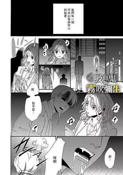 [霧吹弥生漢化组][菫野さとみ]吸血鬼只喝甘露