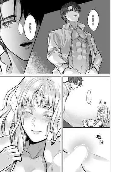 Makai no Ouji to Hanayome | 魔界王子与新娘 1