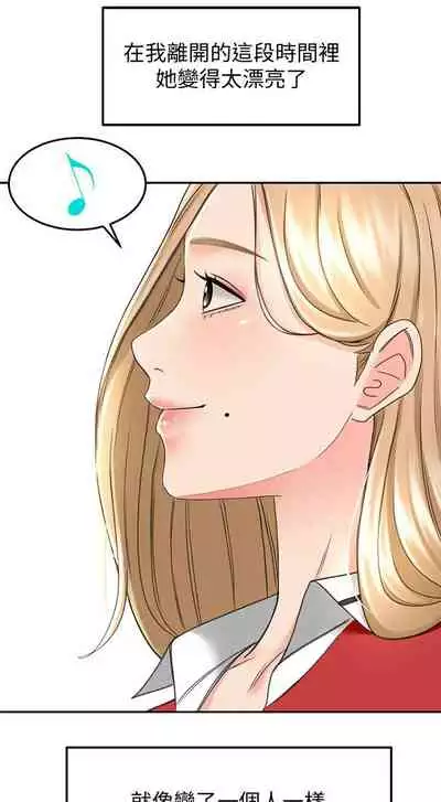 [MAD & 洋洋 & 金文圖] 劍道學姊 1-26 官方中文（連載中）