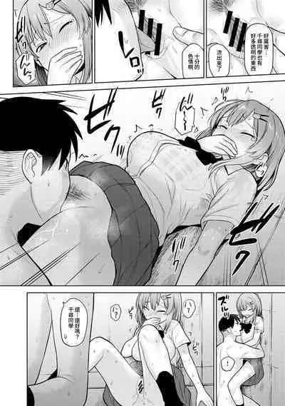 SotsuAl Cameraman toshite Ichinenkan Joshikou no Event e Doukou Suru Koto ni Natta Hanashi Ch.1-8