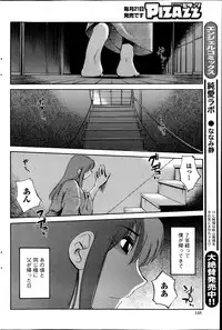 [Tsuya Tsuya] Hirugao Ch.01-02+04+14-26