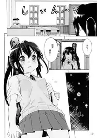 (C80) [Umihan (Ootsuka Shirou)] YURI-ON! #1 "Mesomeso Azunyan!" (K-ON!)