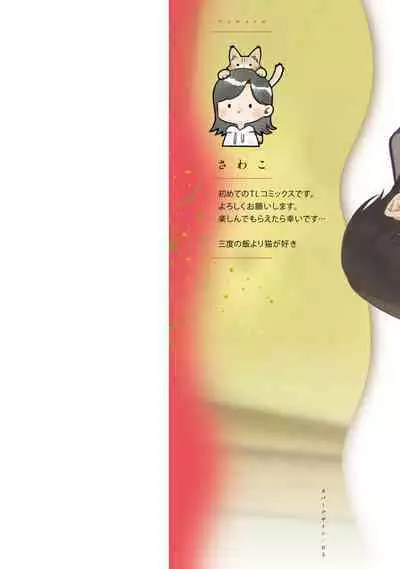 Asaba sensei no ichizuna junai | 浅叶老师专一的纯爱 1-7 end