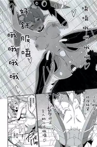 (C96) [Inoridou (Inori)] CONFINED HANA (Xenoblade Chronicles 2) [Chinese] [新桥月白日语社]