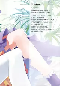 (C75) [Koakuma Sageha (Sage Joh)] Macross.zip (Macross Frontier) [English] [Blurk]