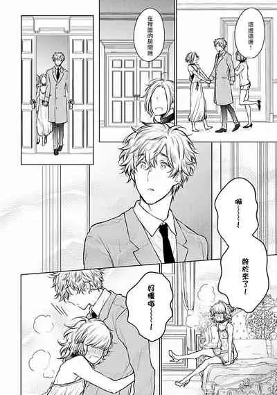 [Furukawa Fumi] Omega Koukyu Shoukan Ronnie Danshaku no Otsuki-sama | OMEGA高级娼馆 罗尼男爵与白月光 Ch. 1-2 [Chinese] [冒险者公会] [Digital]