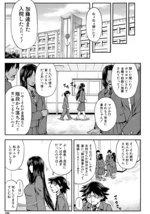 Yarareru Mae ni Yare