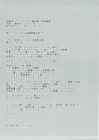 (C91) [SHINING (Shaian)] Fate-chan no Makura Eigyou (Mahou Shoujo Lyrical Nanoha)