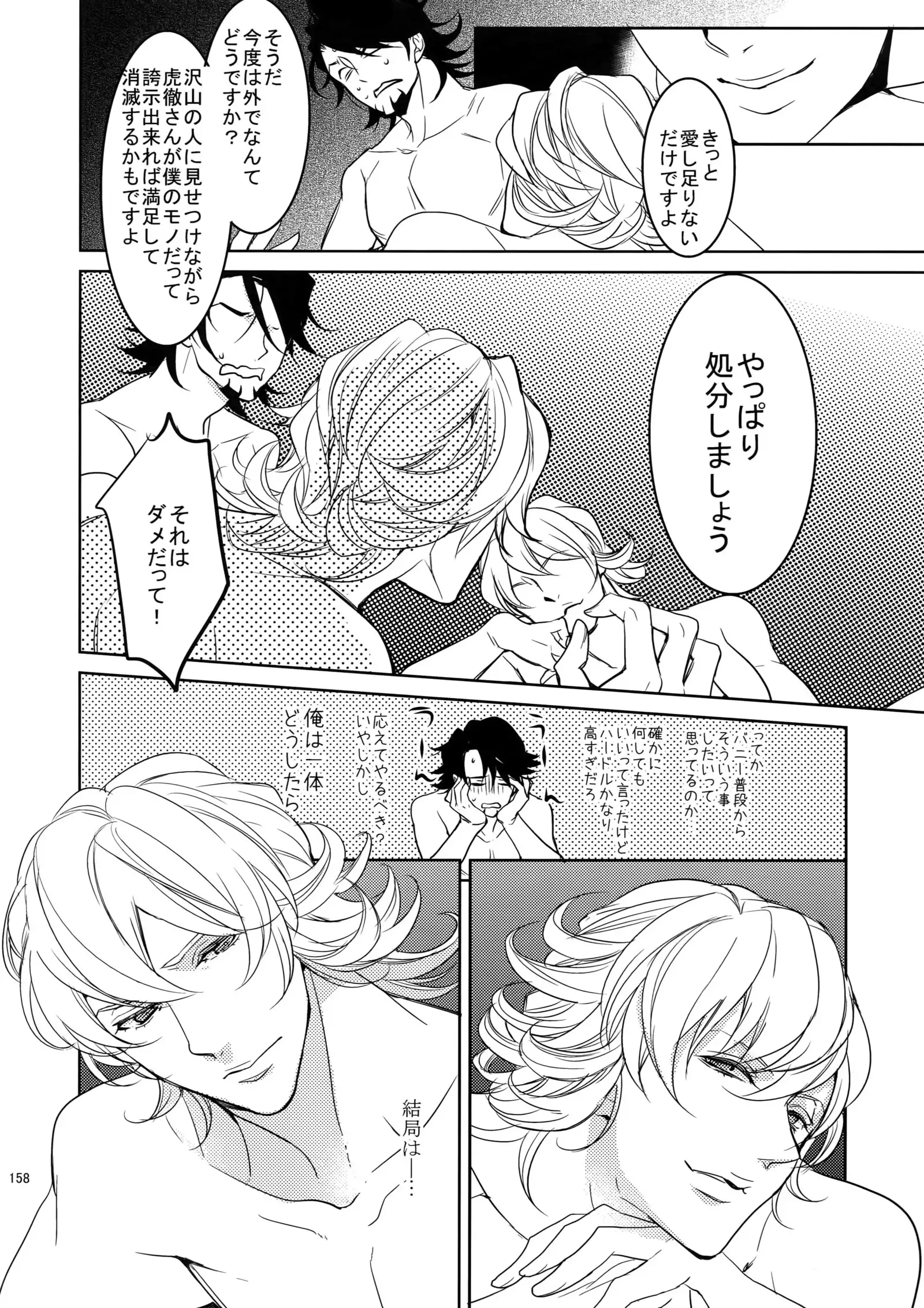 BOROZS Usagi Tora Sairoku