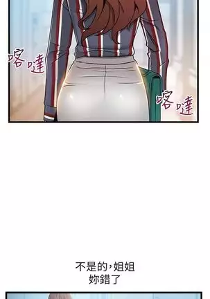 (週7)弱點 1-80 中文翻譯(更新中)