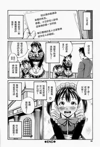 [Komine Tsubasa] Hairankai ~Ovulation Exhibition~ [Chinese] [罗洁爱儿个人汉化]