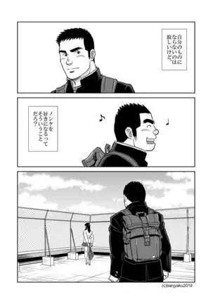 Two Rings/Best Friend